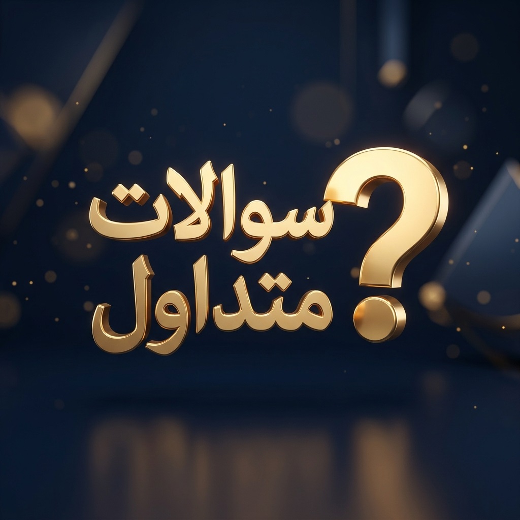 سوالات متداول درباره هزینه تمدید کارت بازرگانی